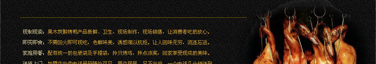 七公江湖果炭烤醉鴨,七公江湖果炭烤醉鴨加盟,七公江湖果炭烤醉鴨代理,七公江湖果炭烤醉鴨招商010-52550216